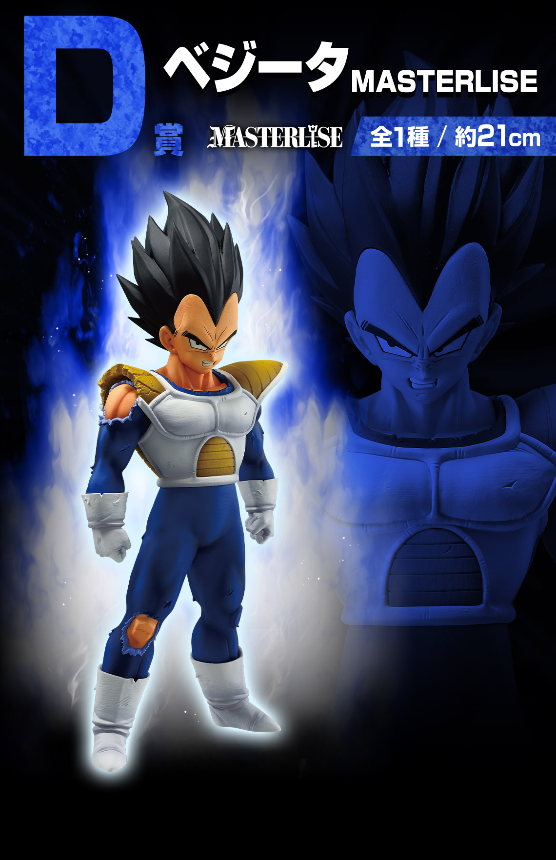 一番くじ ドラゴンボール VSオムニバスCROSS｜一番くじ倶楽部｜BANDAI