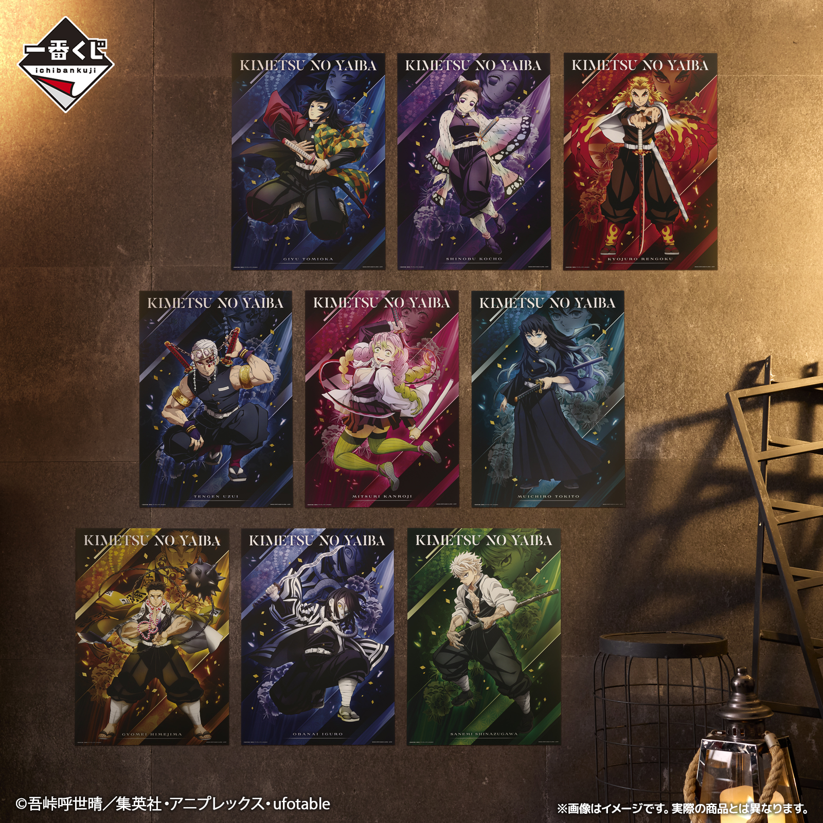 一番くじ 鬼滅の刃 ～心を燃やせ～｜一番くじ倶楽部｜BANDAI SPIRITS