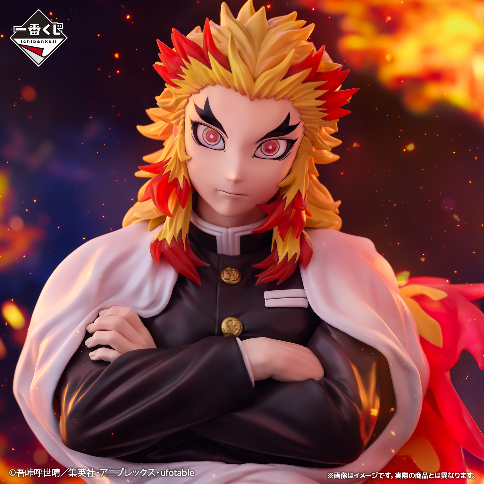 一番くじ 鬼滅の刃 ～心を燃やせ～｜一番くじ倶楽部｜BANDAI SPIRITS