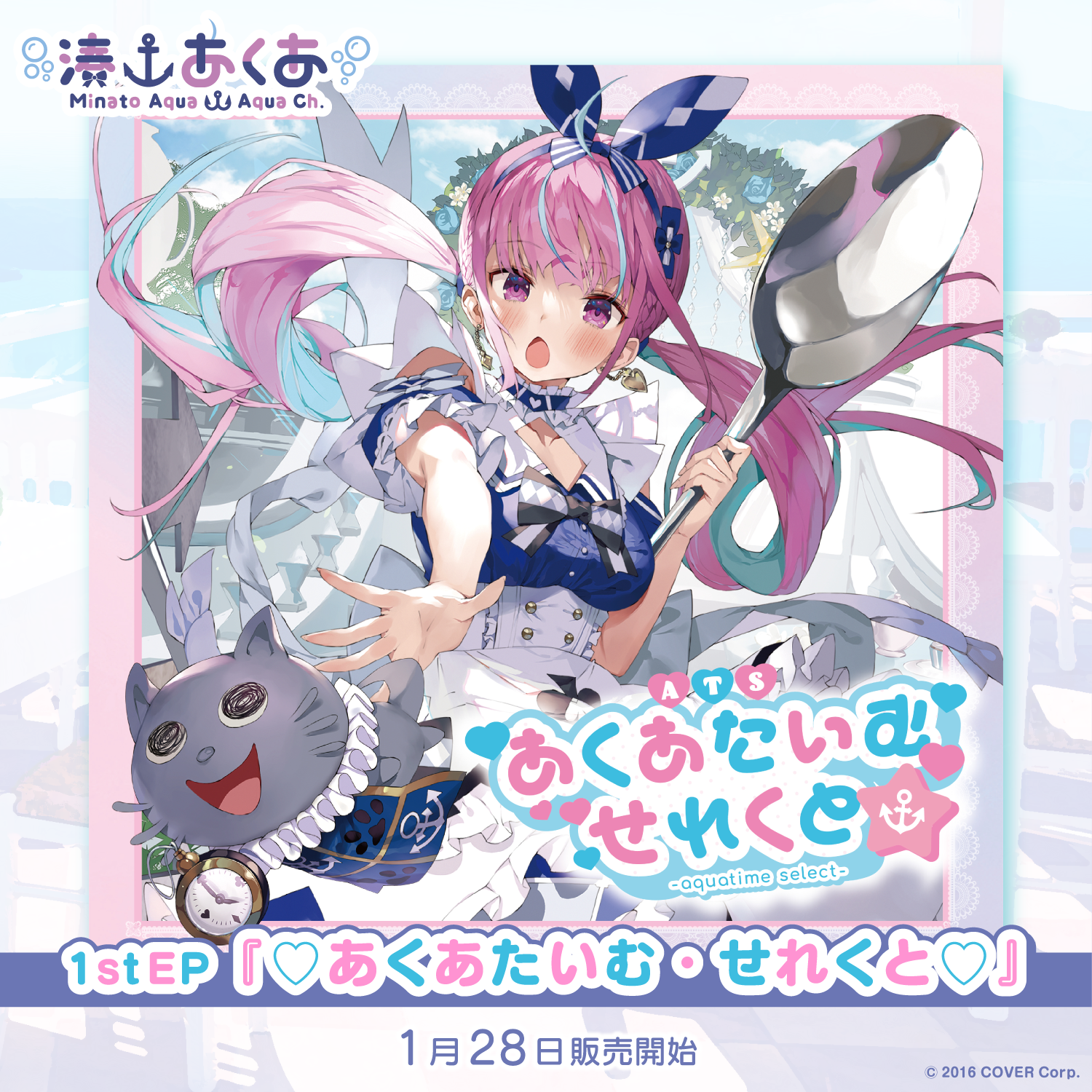 初回限定盤】湊あくあ1stEP『♡あくあたいむ・せれくと♡』 – hololive