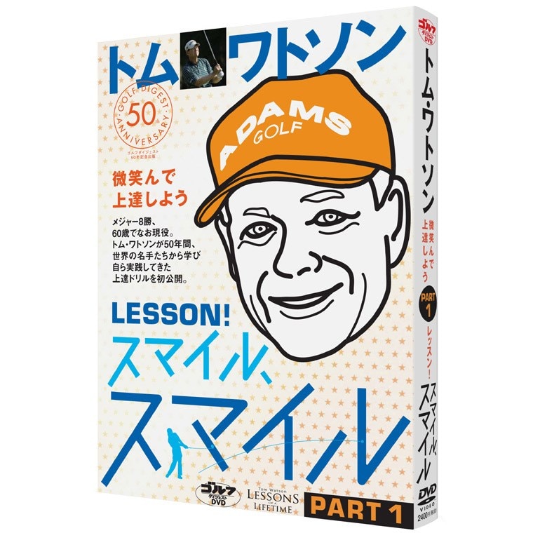 ゴルフ DVD 通販｜GDOゴルフショップ