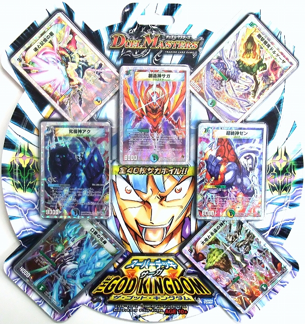 絶版】創造神サガ スリーブ 52枚 メルカリ便 45枚絶版創造神サガ スリーブ