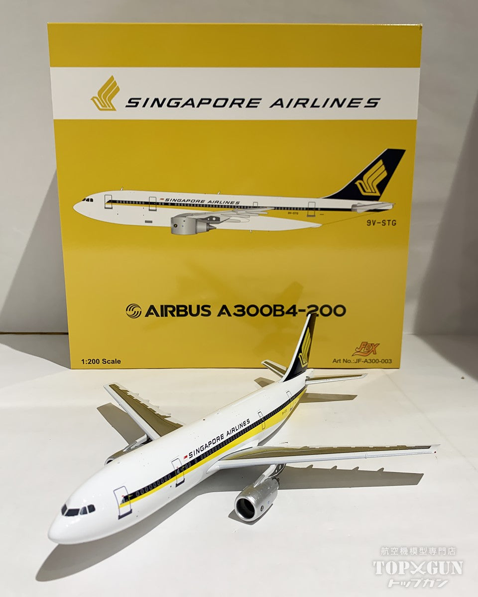 JFox Models A300B4-200 シンガポール航空 9V-STG 1/200 [JF-A300-003]