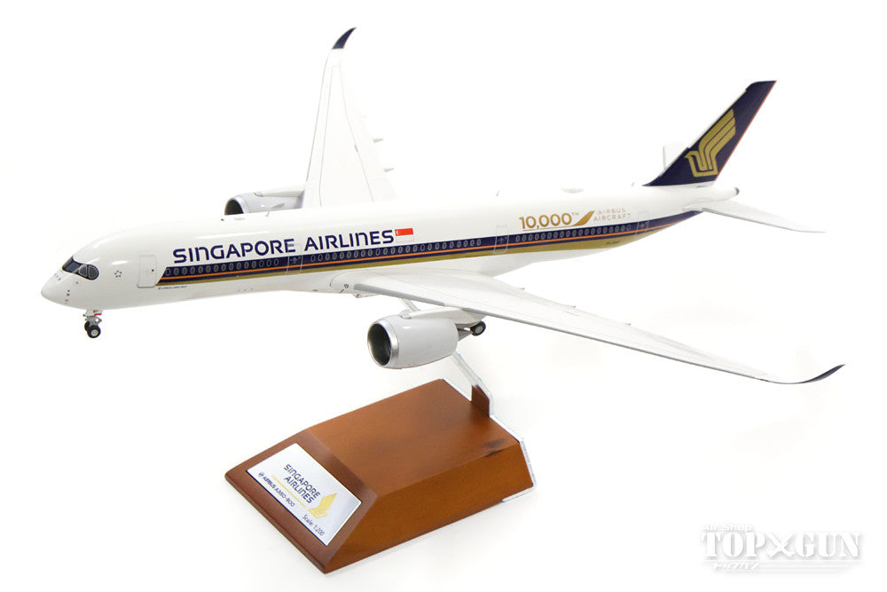 JC Wings A350-900XWB シンガポール航空 特別塗装 「10000機目」 9V