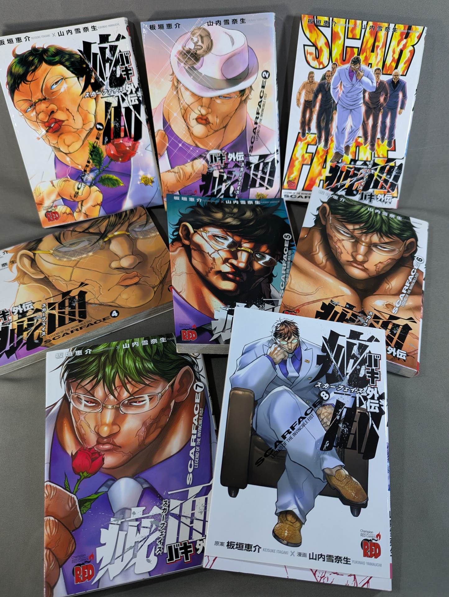 全7巻セット】バキ外伝 疵面 -スカーフェイス- – 闘道館