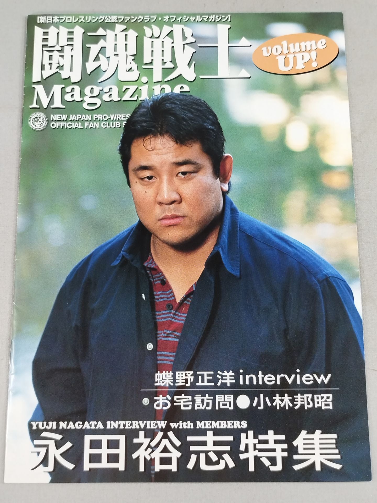 闘魂戦士マガジン(TS MAGAZINE) Vol.7 / 永田裕志特集 – 闘道館