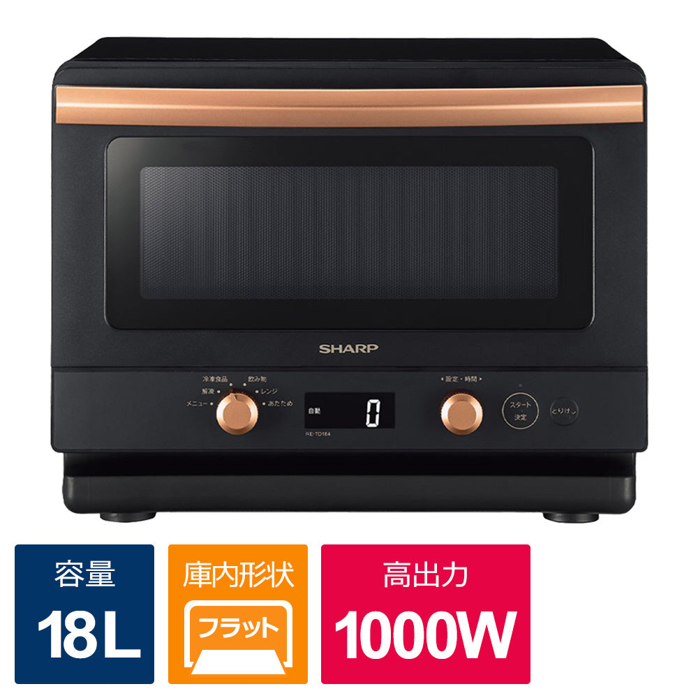 SHARP】プレミアム単機能レンジ