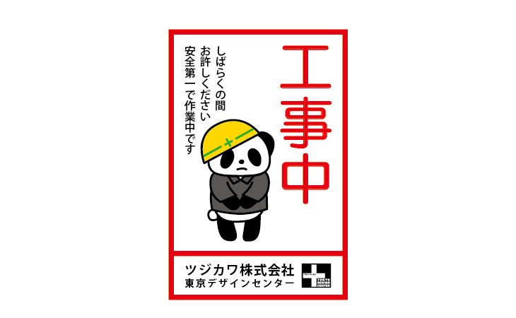 リンク ｜ ツジカワ東京デザインセンター