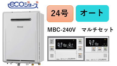 RUF-E2406SAW (A) 給湯器　リンナイ　24号　追い焚きエコジョーズ 給湯器 24号エコジョーズ ガス給湯器 リンナイ」の人気商品一覧 | 安い