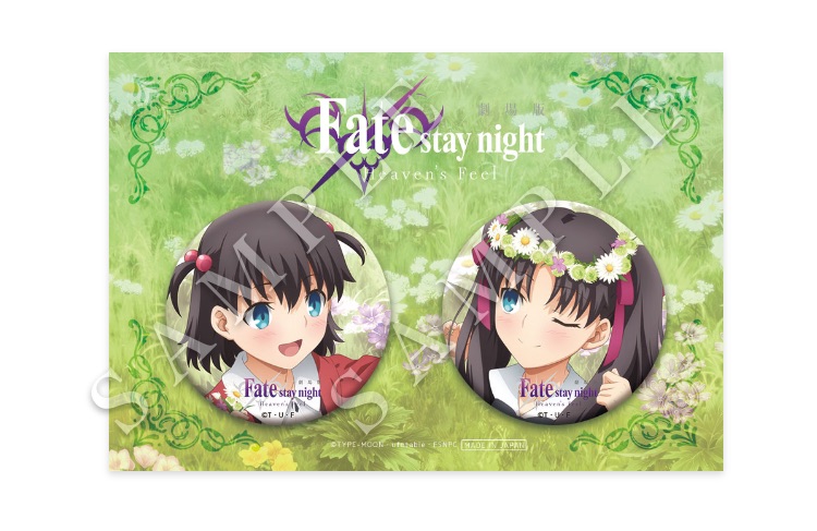 コラボ詳細 / ufotable Cafe × 劇場版「Fate/stay night[Heaven's Feel