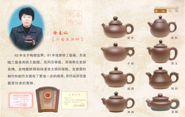 茶器の選び方