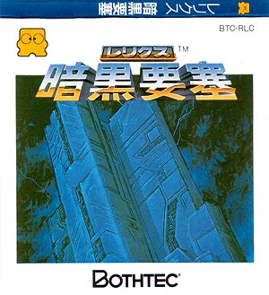 Video Game Den | ファミコン ピュータ ディスクシステム | Famicom