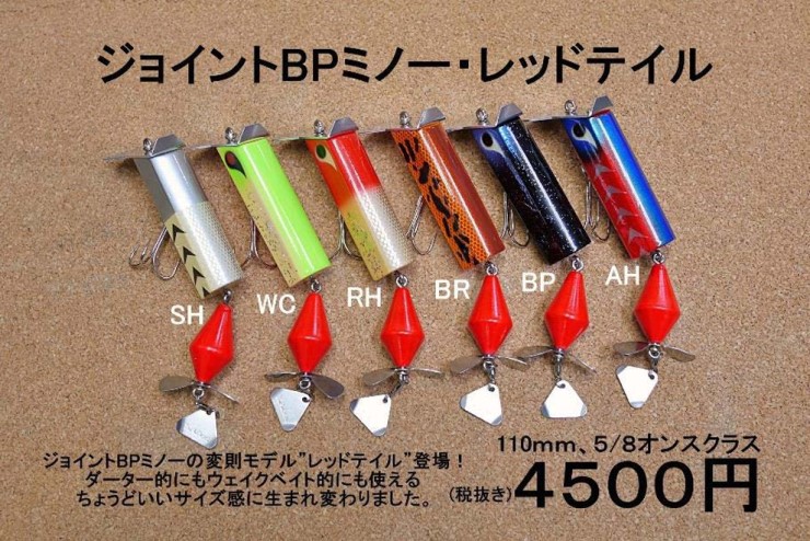 B.P.Bait
