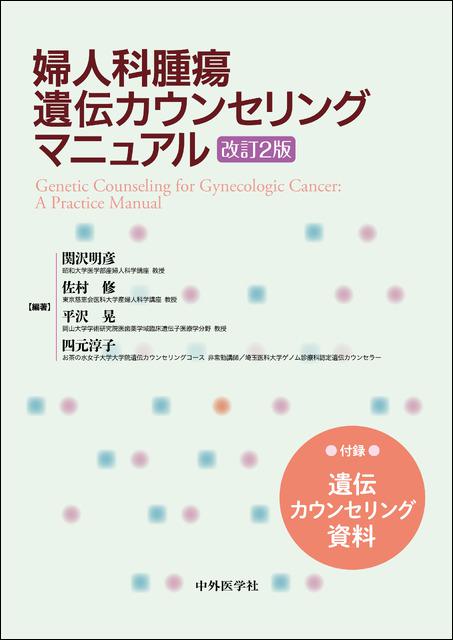 中外医学社 | 書籍詳細