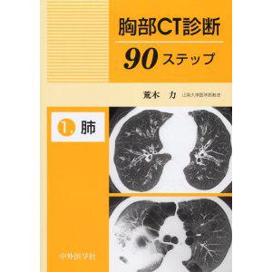 中外医学社 | 書籍詳細