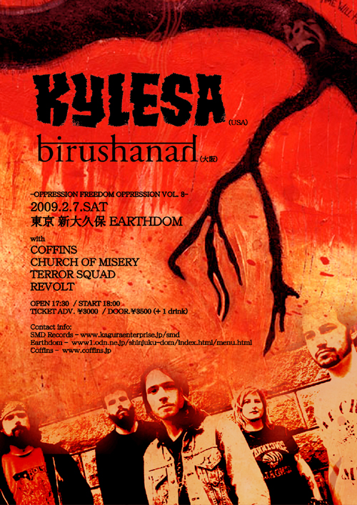 Church of Misery -2009-