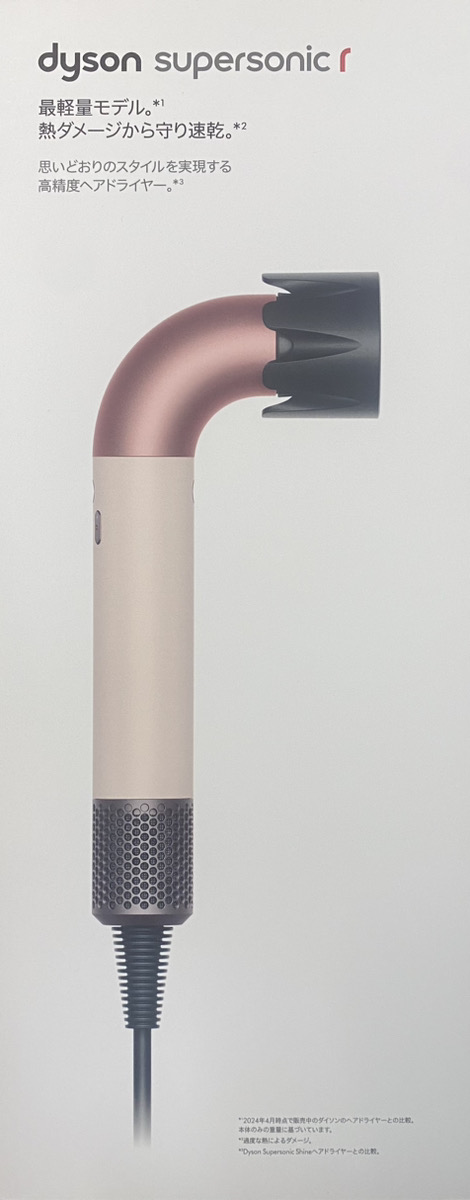☆dyson / ダイソン Dyson Supersonic r ヘアドライヤー HD17 VLP