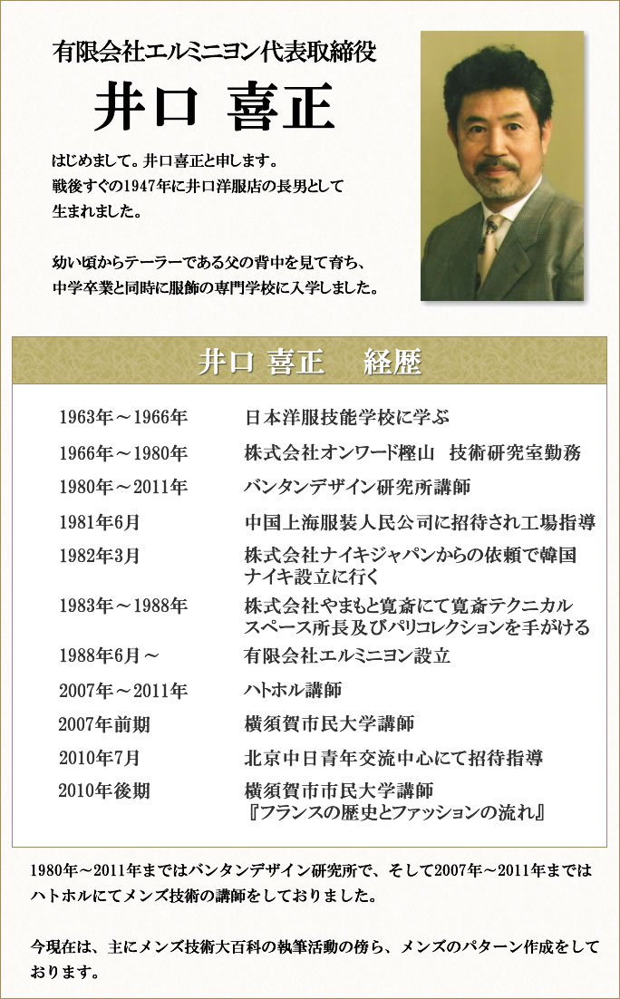 メンズ技術大百科 | プロ・プロを目指す人のメンズ技術テキスト