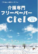 フリーペーパー ナビ｜FREEPAPER NAVI