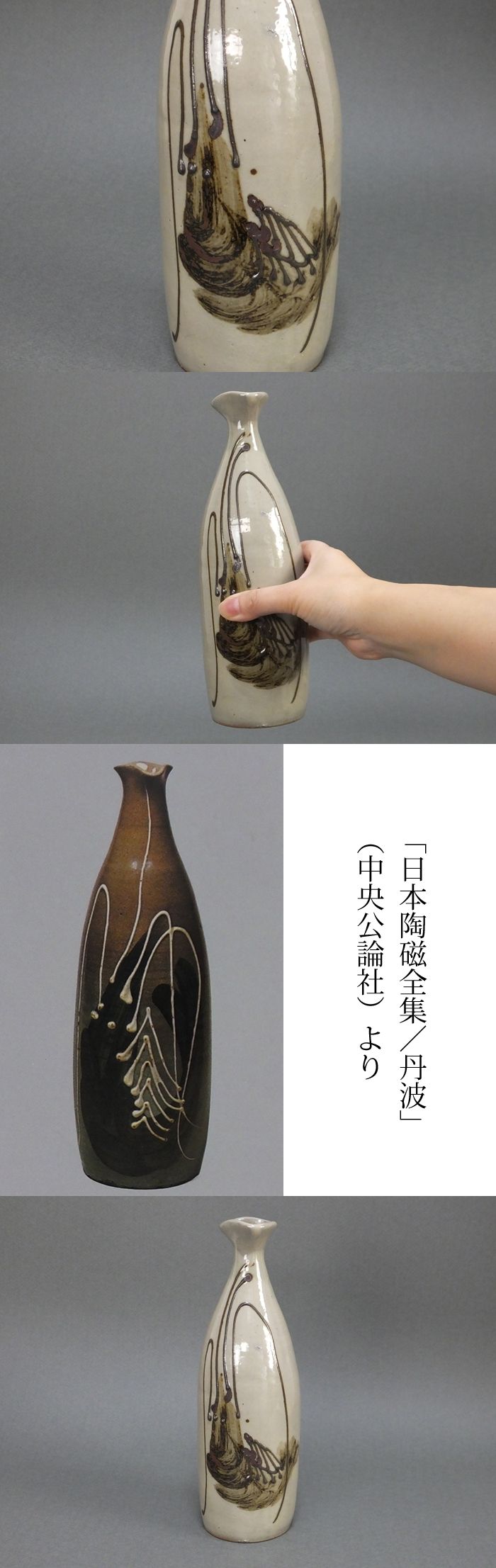 古童 - 丹波 海老文 徳利 | 古美術品専門サイト fufufufu.com