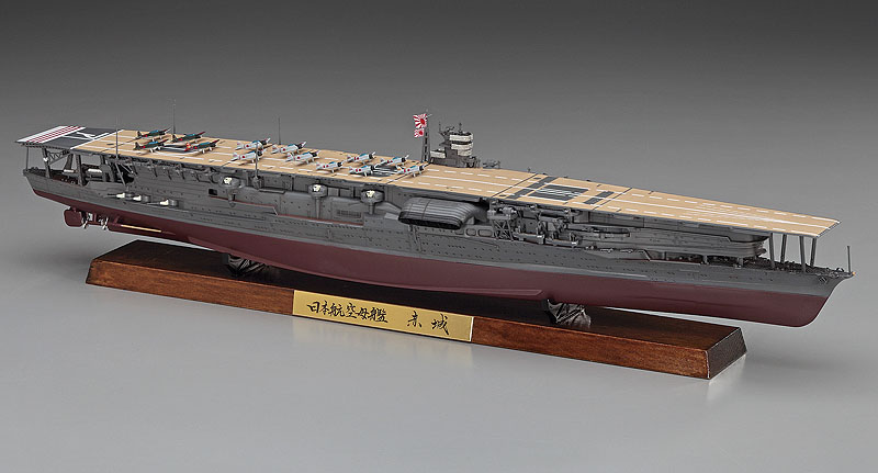 日本海軍 航空母艦 赤城 フルハル バージョン | 株式会社 ハセガワ
