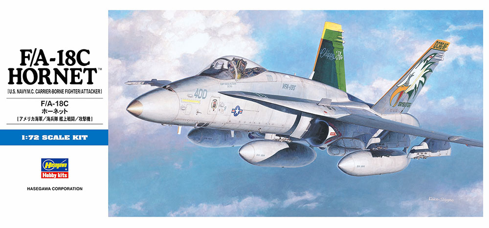 F/A-18C ホーネット | 株式会社 ハセガワ