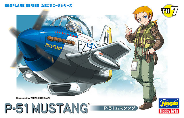 P-51 ムスタング | 株式会社 ハセガワ