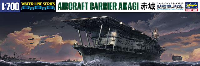 日本航空母艦 赤城 | 株式会社 ハセガワ