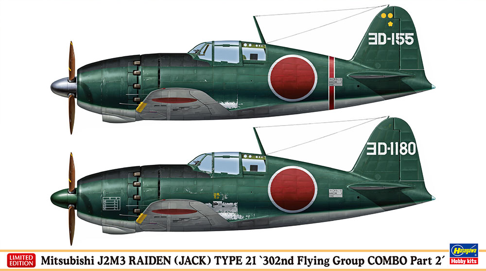 三菱 J2M3 局地戦闘機 雷電 21型 “第302航空隊コンボ パート2” | 株式