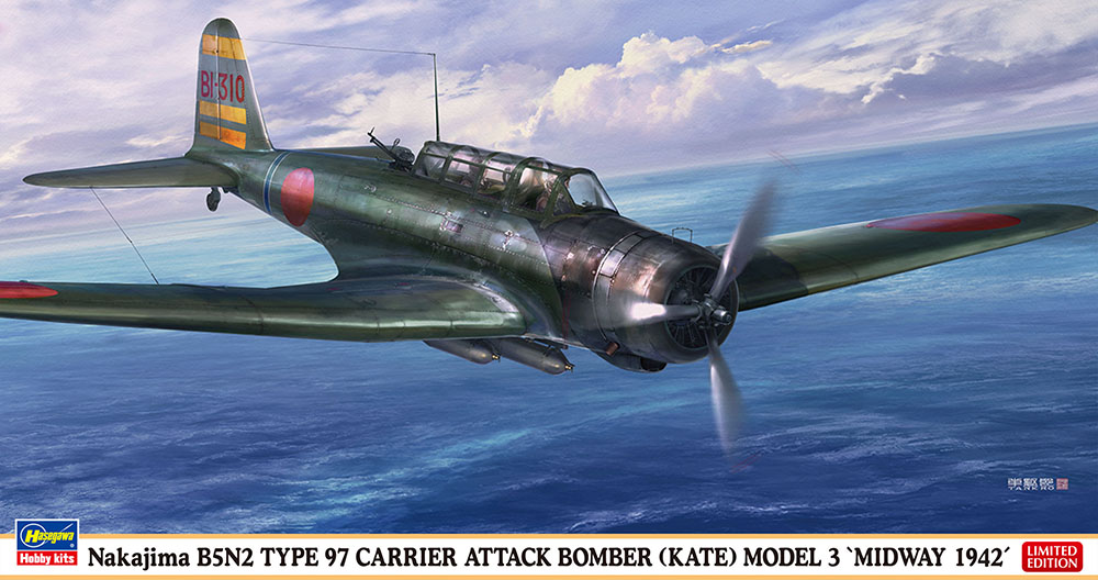 中島 B5N2 九七式三号艦上攻撃機 “ミッドウェー 1942” | 株式会社 ハセガワ