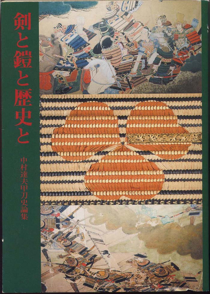 執筆著書紹介
