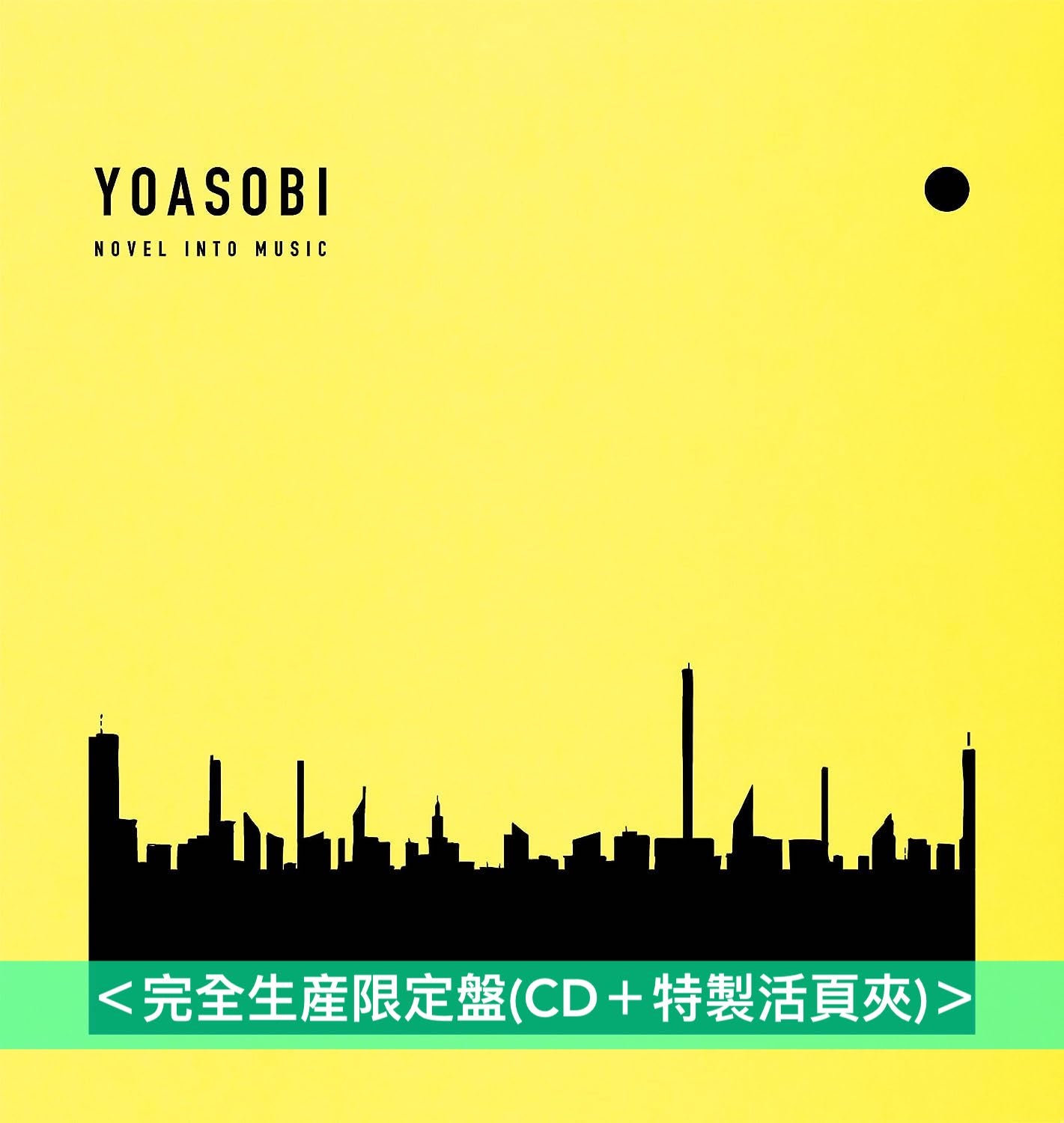 YOASOBI 第3張EP《THE BOOK 3》＜完全生産限定盤(CD＋特製活頁夾