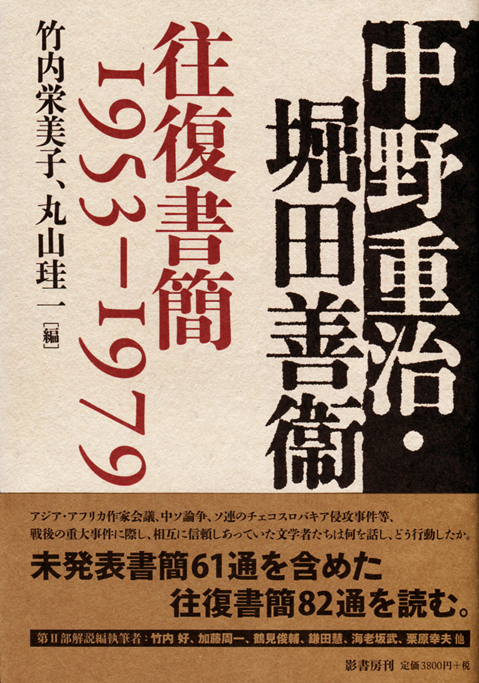 nakano-hotta3.jpg