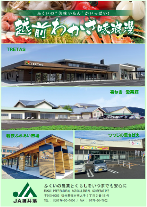 県勢調査会