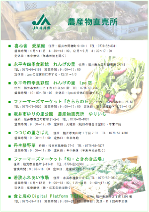 県勢調査会