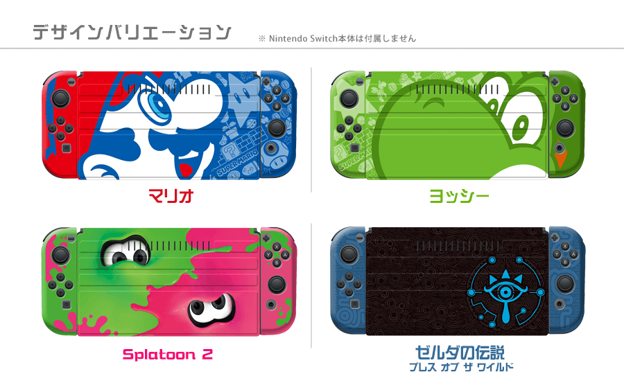 きせかえセットコレクション for Nintendo Switch | KeysFactory