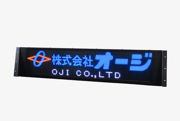 技術力｜選ばれる理由｜株式会社オージ｜デジタル行先表示器（LED式