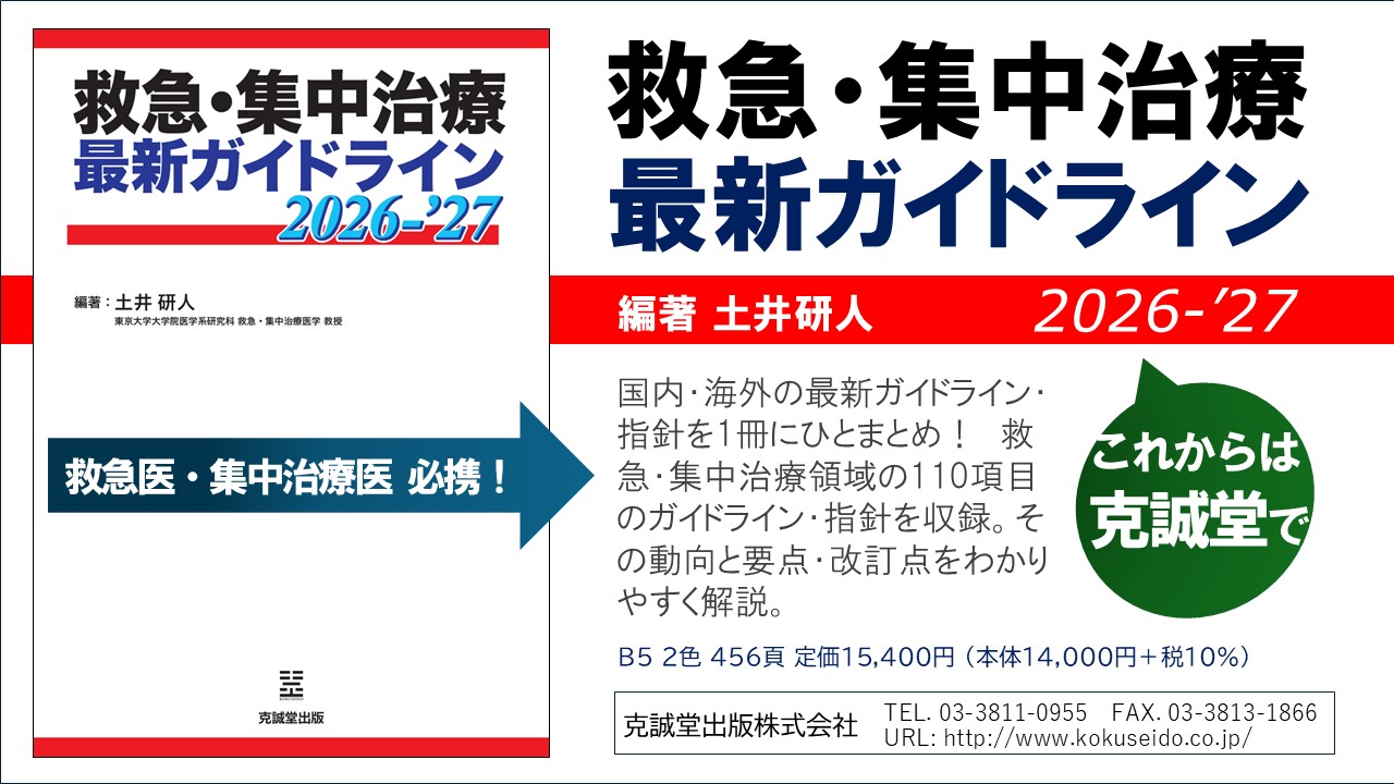 克誠堂出版