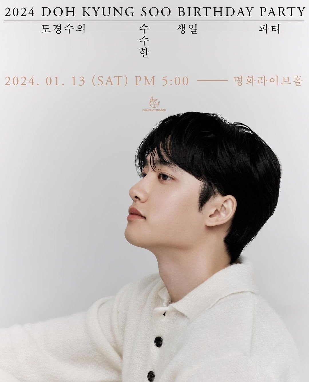 EXOドギョンス韓国センイルパーティー2024-2024年1月13日韓国ソウル