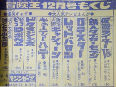 TV雑誌
