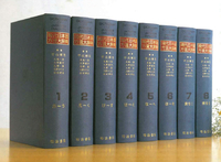 現代日本語方言大辞典 (1) - 明治書院