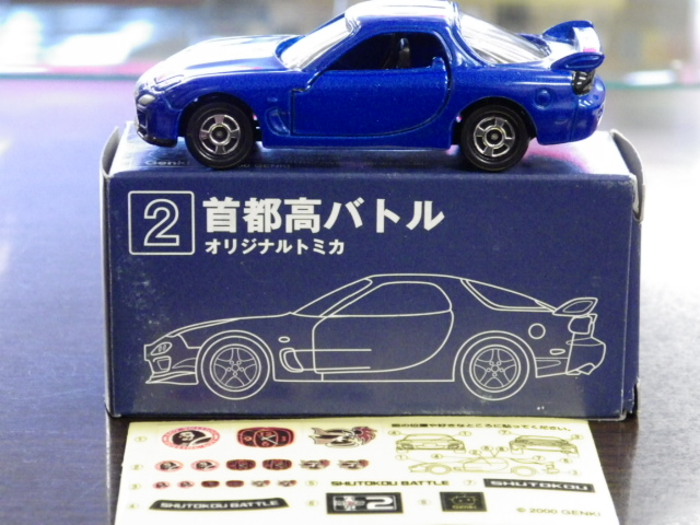ミニカーショップグローバル - 特注トミカ 首都高バトル オリジナル