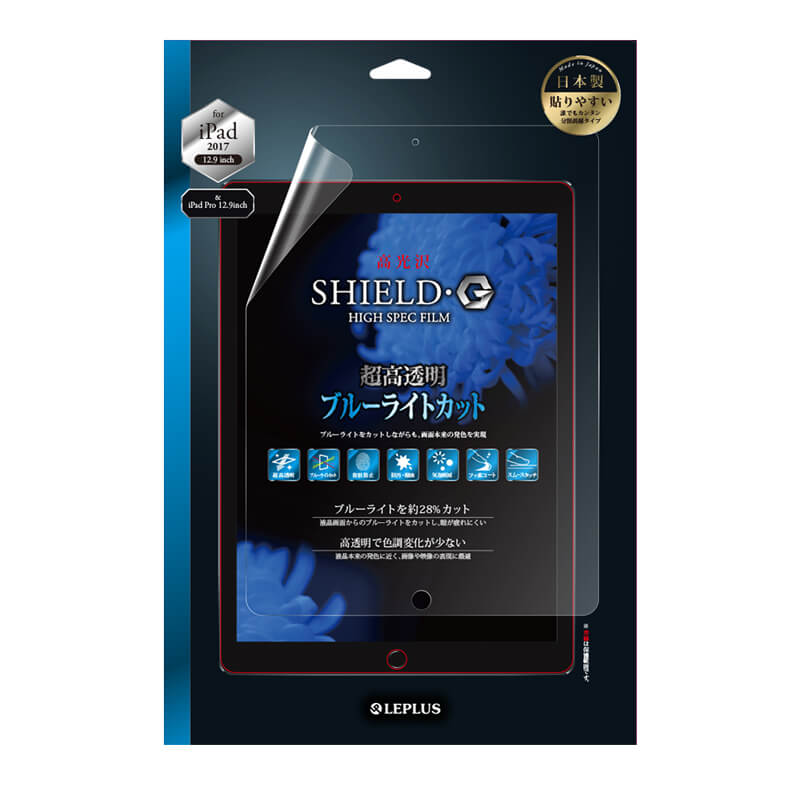 iPad Pro 12.9inch/iPad Pro 保護フィルム 「SHIELD・G HIGH SPEC FILM