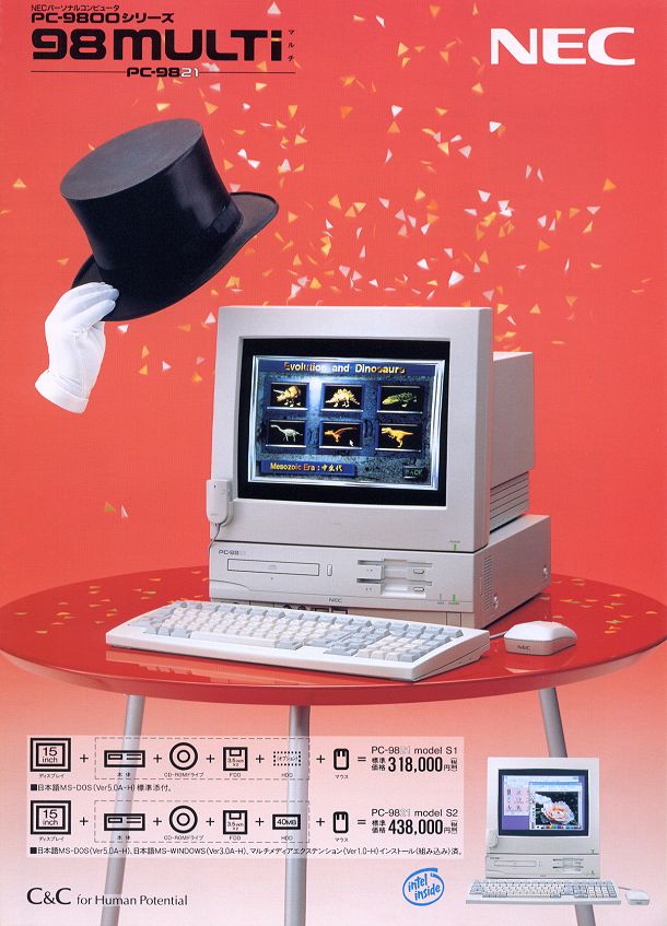 PC-9821
