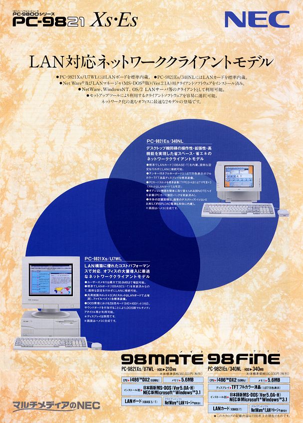 PC-9821Xs