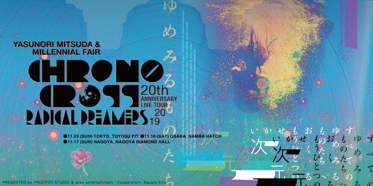 CHRONO CROSS 20th Anniversary Live Tour 2019 RADICAL DREAMERS