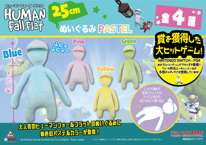 HUMAN Fall Flat