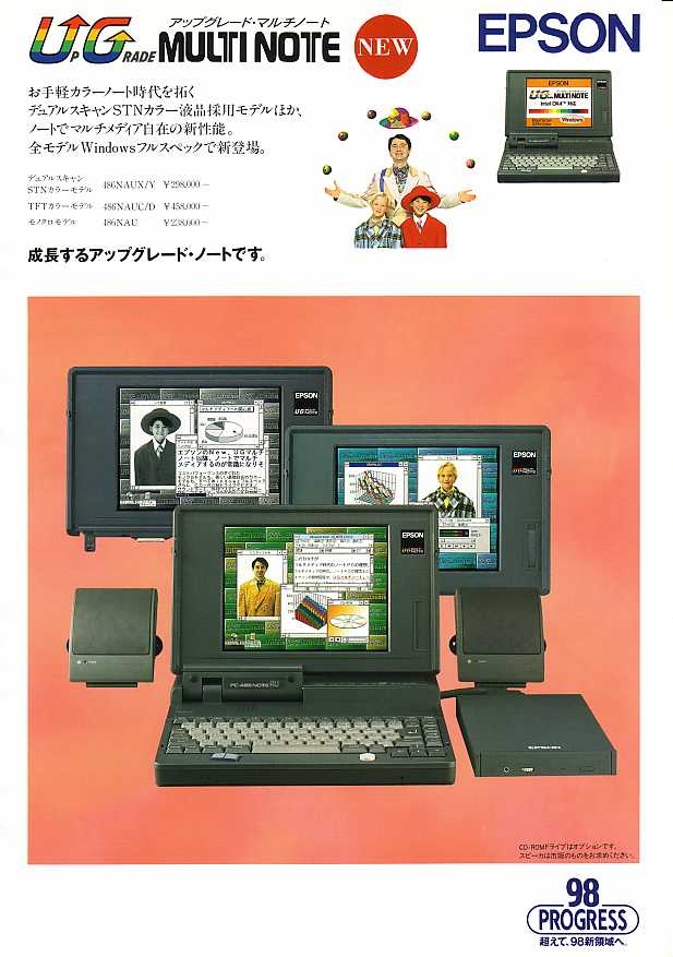 月刊98パンフレットマガジン