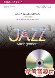 What A Wonderful World（この素晴らしき世界） - Bob Thiele、George