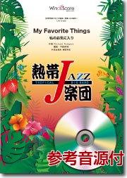 My Favorite Things（私のお気に入り） - Richard Rodgers – ウィンズ